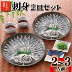 fu.... налог Shimonoseki город .... sashimi 2 тарелка комплект 2~3 порции рефрижератор ... легкий .. sashimi фугу саси sashimi AY141