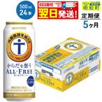 fu.... tax Meiwa block { fixed period flight 5 months } Suntory from .... all free <500ml>|10_omr-112405