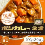 ふるさと納税 徳島市 ボンカレーネオ バターのコク(甘口) 30個【CA160】