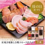 fu.... налог юг Satsuma город [ День матери подарок ] Meister гора .. уголь жарение . свинья . утка айгамо затонированный. набор (7 вид )