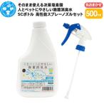 ふるさと納税 邑楽町 人とペットにやさしい除菌消臭水 500mL 高性能スプレーノズルセット|09_chm-c70101