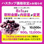 ふるさと納税 清水町 【令和6年産 