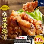 fu.... налог ... блок ...[ maru ten Special производства ] Hokkaido производство осьминог Tang ..150g×7 пакет [er002-014-a]