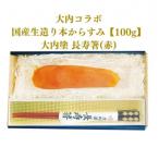 fu.... налог Yamaguchi город местного производства сырой структура .книга@ karasumi ( большой внутри сотрудничество )100g&amp; большой внутри краска длина . палочки для еды ( красный ) D278