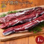 fu.... налог . чай блок Hokkaido . чай блок производство ezo оленина филе блок 1kg