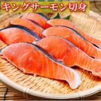 ふるさと納税 根室市 塩キングサーモン切り身1切(約100g)×13P B-09023