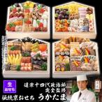 ふるさと納税 京都市 【京料理 道楽】国産 与段生おせち「うかたま」(約6人前)