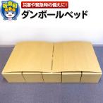 ダンボールベッド 13_grp-010101