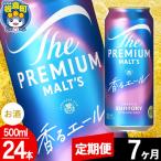 ザ プレミアム モルツ〈香る〉エール 500ml×24本
