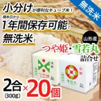 ふるさと納税 山形市 