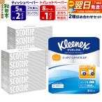 ふるさと納税 秋田市 トイレットペーパー 長持ち 8個(シングル) &ティッシュ10箱|15_nsc-120101s
