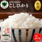 ふるさと納税 妙高市 