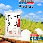 <令和7年産>白米 10kg