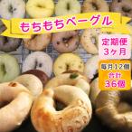 �ӂ邳�Ɣ[�� �󐼎s �y3��������ցz����U�C�N�̏Ă��󂪉��� ���������x�[�O��12�Z�b�g