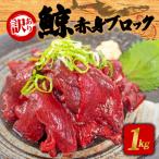 fu.... налог Shimonoseki город есть перевод . постное филе блок sashimi 1kg рефрижератор ( кит кит красный мясо ) Shimonoseki Yamaguchi BY117