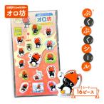 �ӂ邳�Ɣ[�� �H�y�� �y���L�����O�b�Y�z�I���V�I���W�i���Ղ��Ղ��V�[���y21106�z