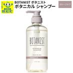 ふるさと納税 明和町 ボタニスト ボタニカルシャンプー ダメージケア|10_ine-010101ds