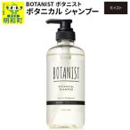 ふるさと納税 明和町 ボタニスト ボタニカルシャンプー モイスト|10_ine-010101ms