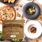 fu.... налог Shinjuku район [ обеденный Ferio ] ланч byufe пара . сертификат на обед ( земля * день * праздник )_0052-003-S05