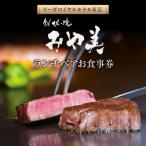 fu.... налог Shinjuku район [ листовая сталь ... прекрасный ] ланч пара . сертификат на обед _0052-011-S06