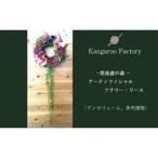 アーティフィシャルフラワー リース アンセリューム