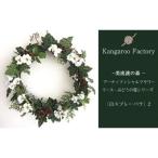アーティフィシャルフラワー リース ぶどうの蔓シリーズ
