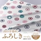 神楽坂生まれの新時代の染色 山の幸染め