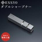 ふるさと納税 三条市 [越匠] ダブルシャープナー 包丁研ぎ キッチン用品 燕三条製 新生活 一人暮らし【010S538】