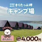 浜中町への寄付（返礼品なし）