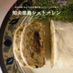 ふるさと納税 知夫村 【10セット限定】知夫里島にある小さなお菓子屋さんでつくった手作り「シュトーレン」