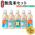 ふるさと納税 五所川