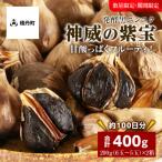 fu.... налог сложенный . блок departure . чёрный чеснок Shenwei. фиолетовый .400g(200g(6 шар ~5 шар )×2 коробка )