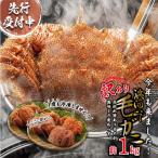 ふるさと納税 新ひだか町 <2026年2月中旬より発送> 訳あり 北海道産浜ゆで毛ガニ 約1kg <先行受付>