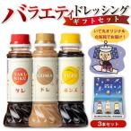 バラエティセット 200ml×各2本 220g×各1本