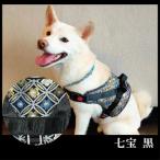 中型犬用ハーネス 華 七宝 黒