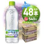 い ろ は す ハスカップ 540mlPET×48本