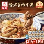 黒毛姫牛贅沢旨味 牛丼 10食パック K258-005_03