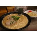 らーめん 喜一郎 お食事券 2 000円分