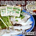 タコしゃぶ用水たこ150g×3P A-28051