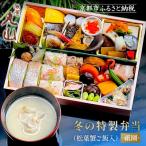 ふるさと納税 京都市 冬季限定【祇園丸山】松葉蟹ご飯入り 冬の特製弁当-祇園- 1人前 |京都 料亭 名店 ミシュラン掲載