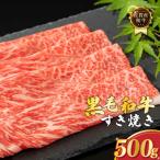 ふるさと納税 太良町 佐賀産和牛 すき焼き500g O155