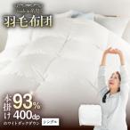 無地ダウン93%