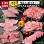 糸島黒毛和牛 博多和牛 高級部位の定期便セット全9回