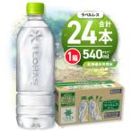 い ろ は すの天然水 ラベルレス 540mlPET×24本