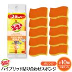 スコッチブライトハイブリッド貼り合わせスポンジ