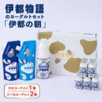 伊都物語のヨーグルトセット 糸島みるくぷらんと