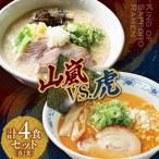 山嵐 vs. 虎 _hs145-008