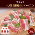 fu.... налог Sapporo город копчение сырой бекон ломтик 40g×5 шт. комплект сырой бекон бекон свинина копчение _hs087-038