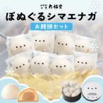 ぽぬぐる シマエナガ 35g