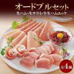 fu.... налог Sapporo город ... сырокопченая ветчина 4 вид закуска комплект сырокопченая ветчина салями yuke свинина блок _hs087-041